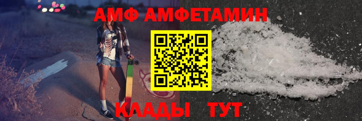 Балаково  Amphetamine  Вход с VPN  Амфетамин Premium 