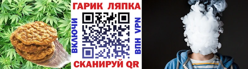 Еда ТГК конопля  Балаково 