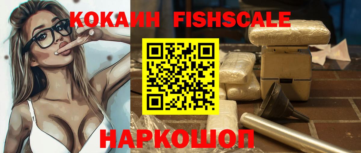 COCAIN  Вход с VPN  Балаково  Cocaine Columbia 