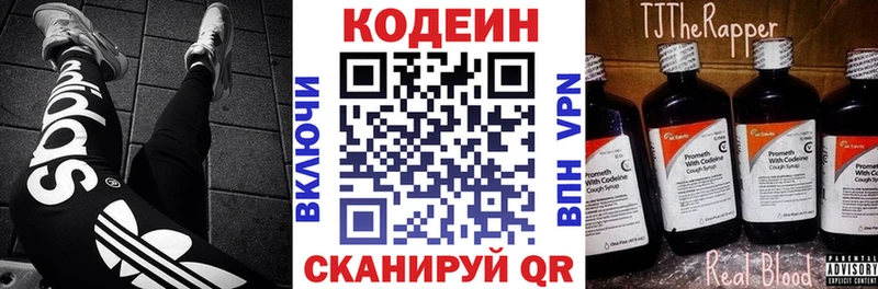 Кодеин напиток Lean (лин) что такое Балаково