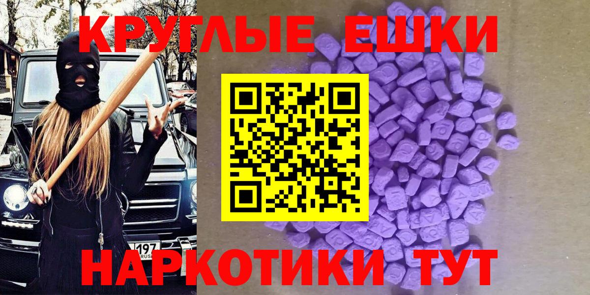 Ecstasy 99%  Вход с VPN  Балаково  Экстази louis Vuitton 
