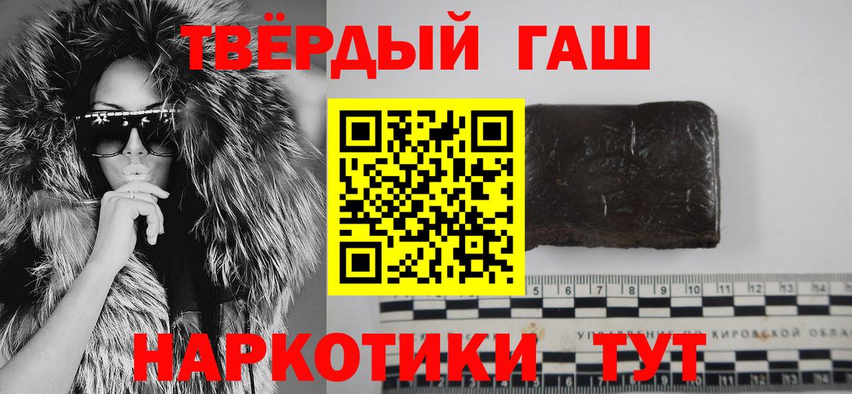 ГАШИШ индика сатива Балаково