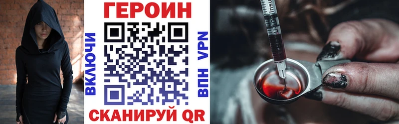 наркотики  Балаково  Героин белый 