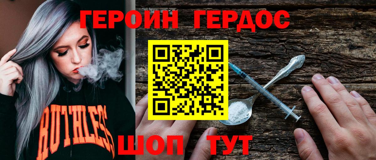 ГЕРОИН Афган Балаково