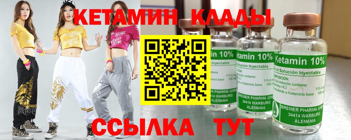 Кетамин VHQ Балаково