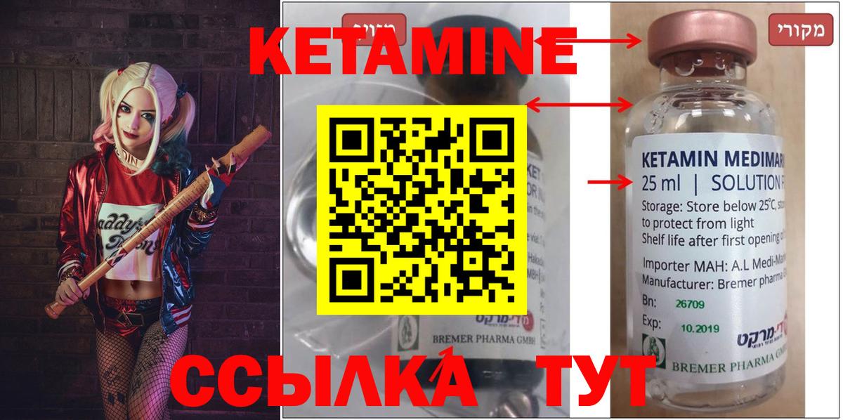 Балаково  Кетамин ketamine  Вход с VPN 
