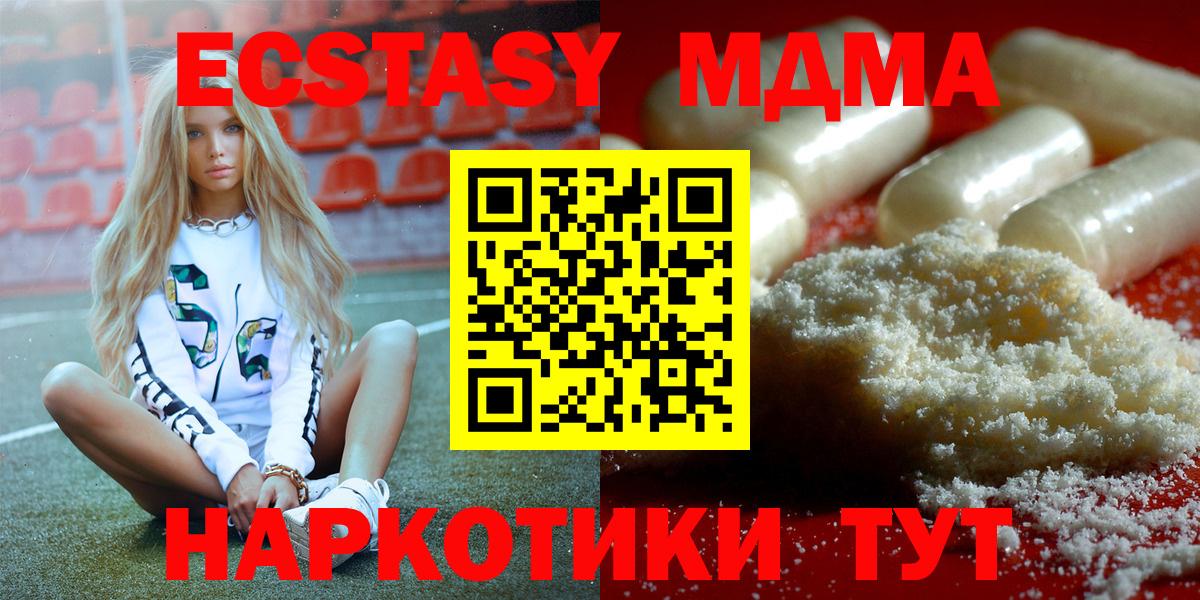 МДМА VHQ Балаково
