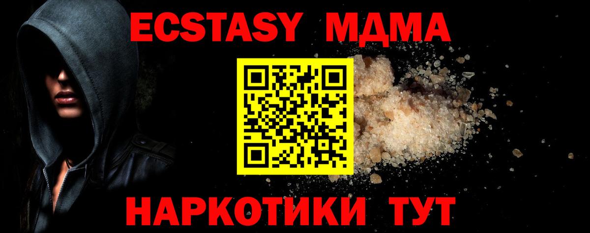 MDMA Molly  Вход с VPN  Балаково 