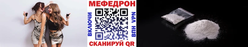 МЕФ mephedrone  купить  сайты  Балаково 