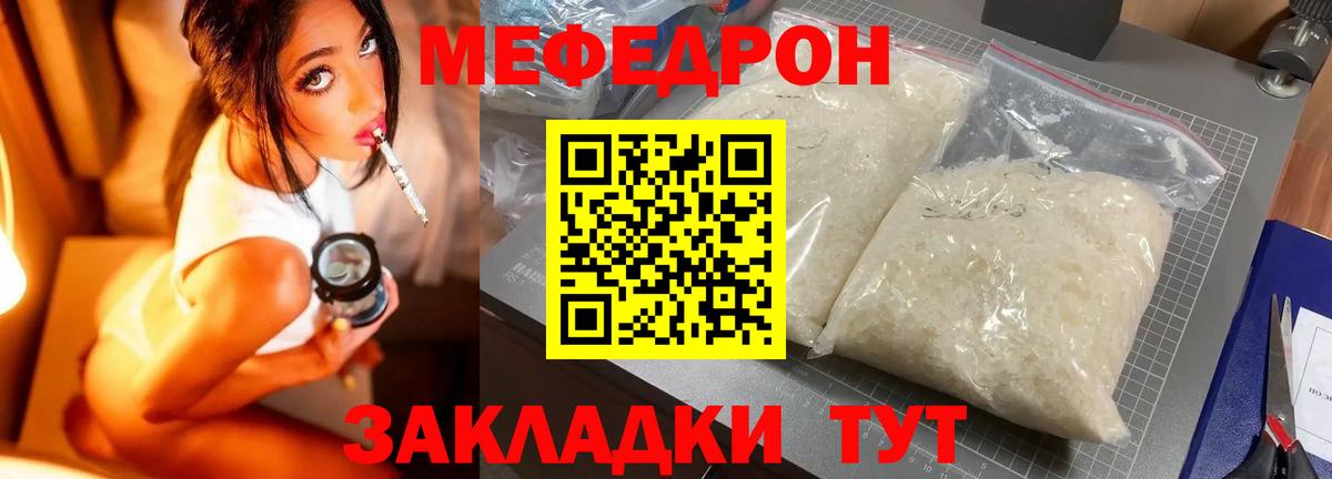 Балаково  Меф 4 MMC  купить  цена  Вход с VPN  Меф  МЕФ 