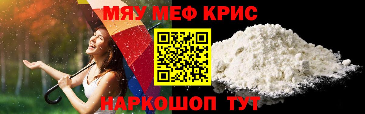МЕФ мука Балаково