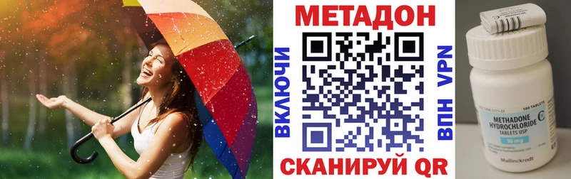 Метадон кристалл  Балаково 