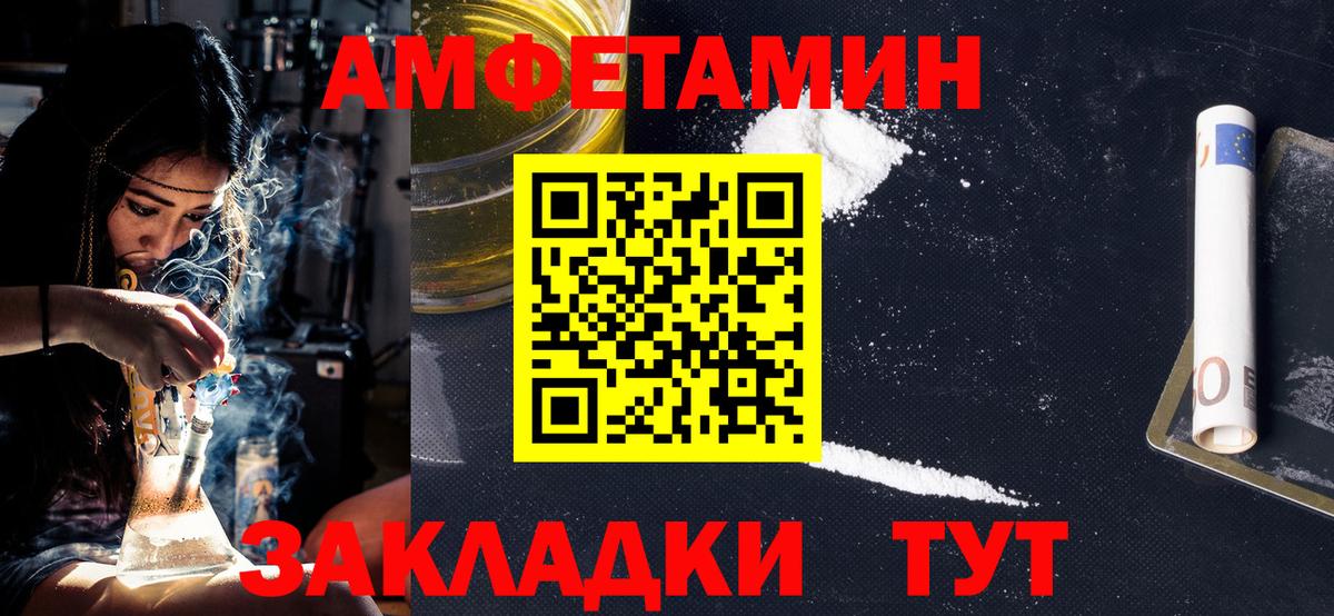 Метамфетамин пудра  Метамфетамин пудра  Вход с VPN  Балаково 