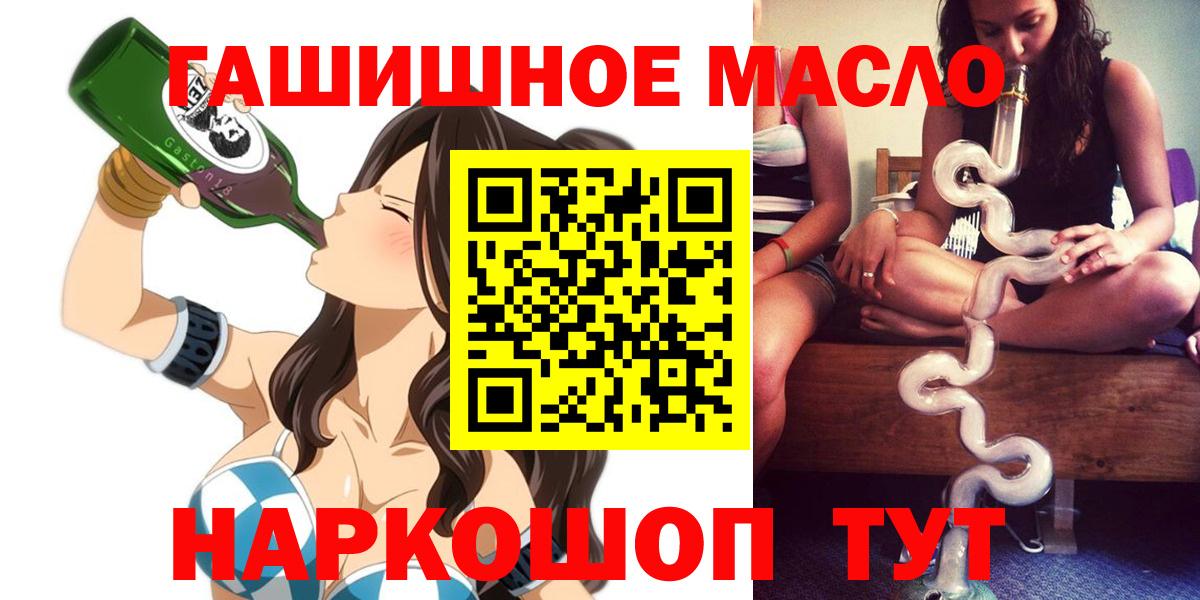 ТГК жижа  наркота  Балаково  Вход с VPN  Дистиллят ТГК вейп 